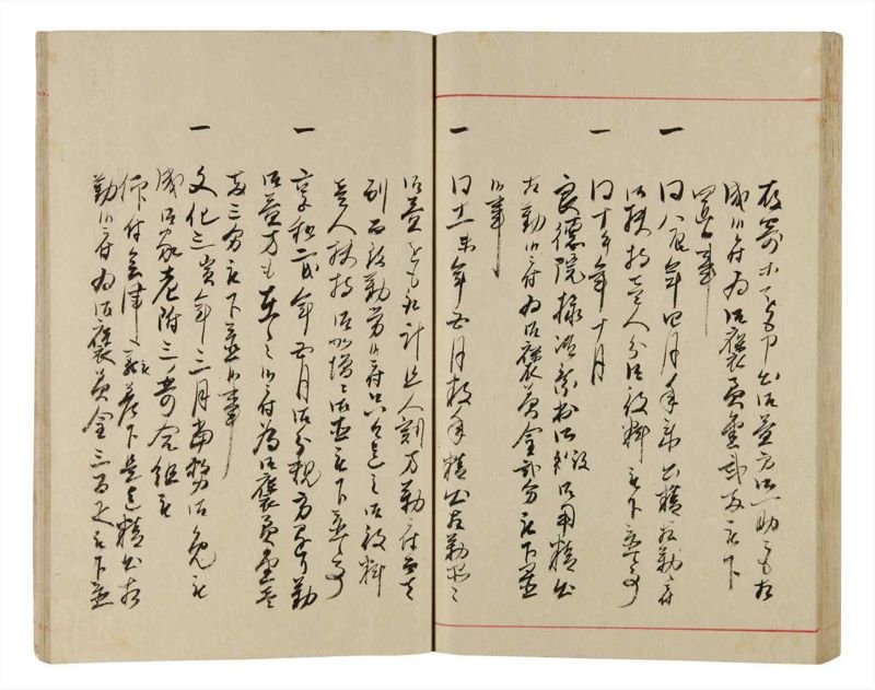 諸士系譜　巻之341　ひ之部12 - ページ 64