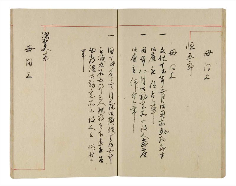 諸士系譜　巻之341　ひ之部12 - ページ 67
