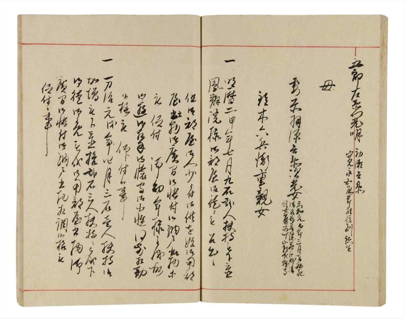 諸士系譜　巻之341　ひ之部12 - ページ 69