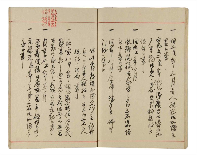 諸士系譜　巻之341　ひ之部12 - ページ 70