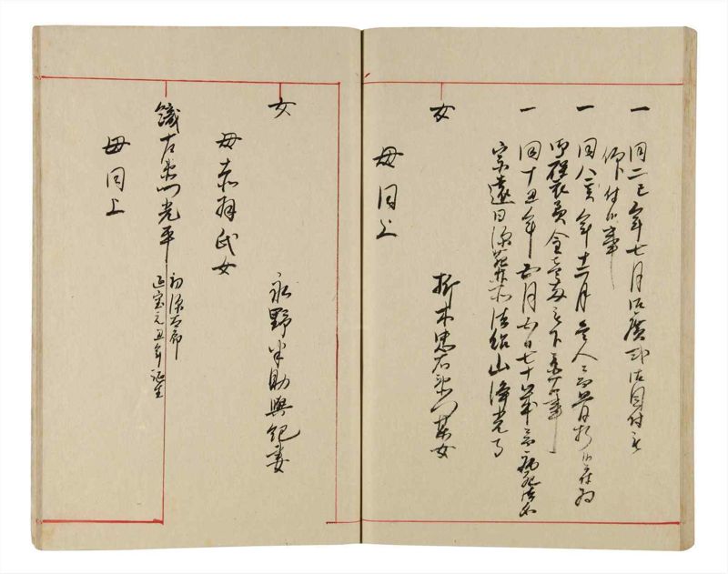 諸士系譜　巻之341　ひ之部12 - ページ 71