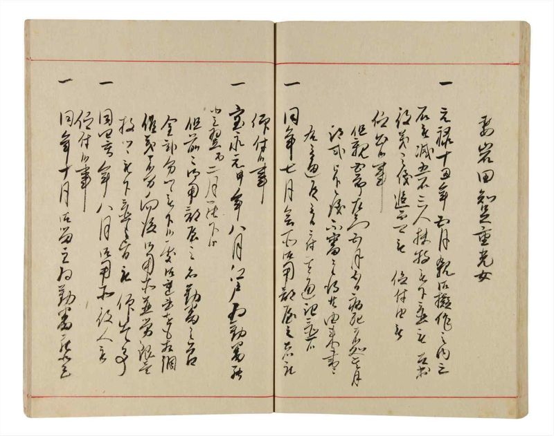諸士系譜　巻之341　ひ之部12 - ページ 72