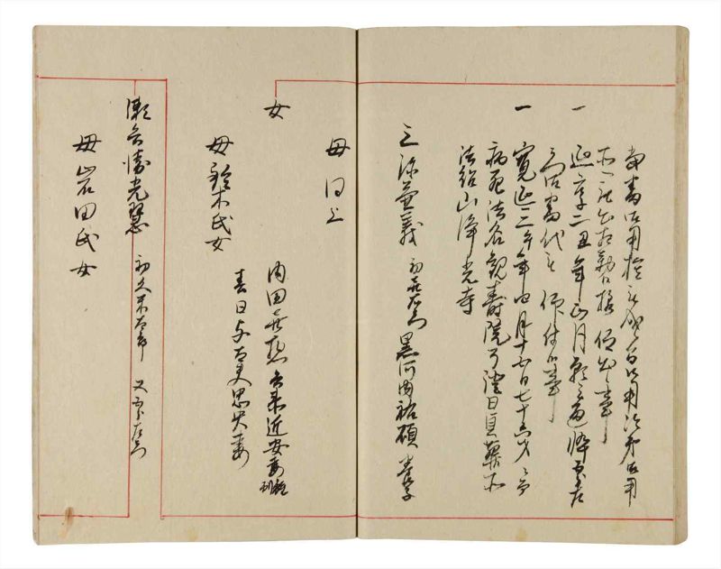 諸士系譜　巻之341　ひ之部12 - ページ 76