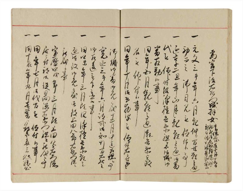 諸士系譜　巻之341　ひ之部12 - ページ 77