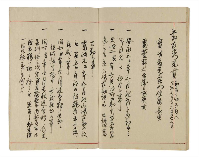 諸士系譜　巻之341　ひ之部12 - ページ 80
