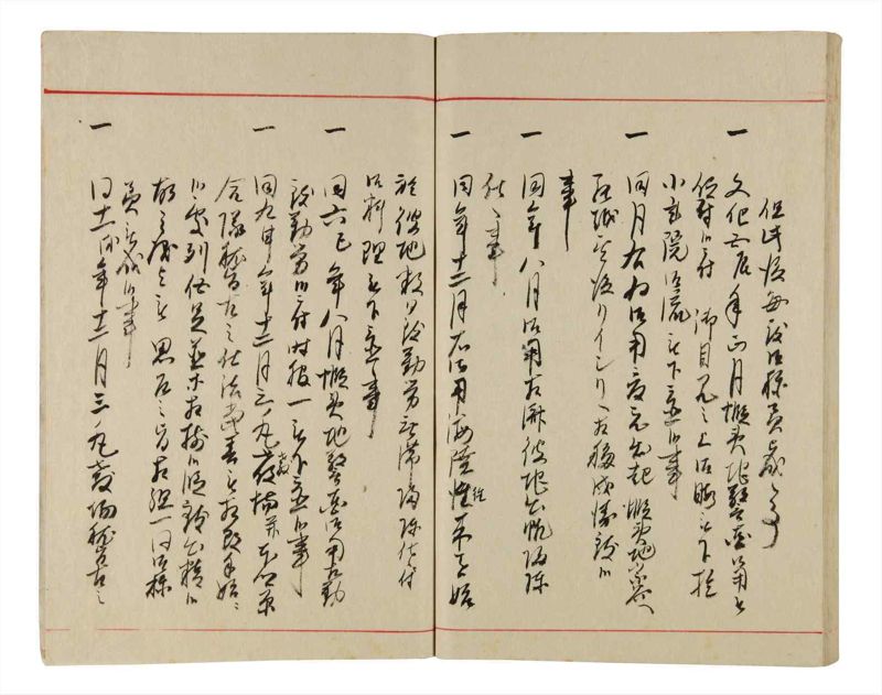 諸士系譜　巻之341　ひ之部12 - ページ 81