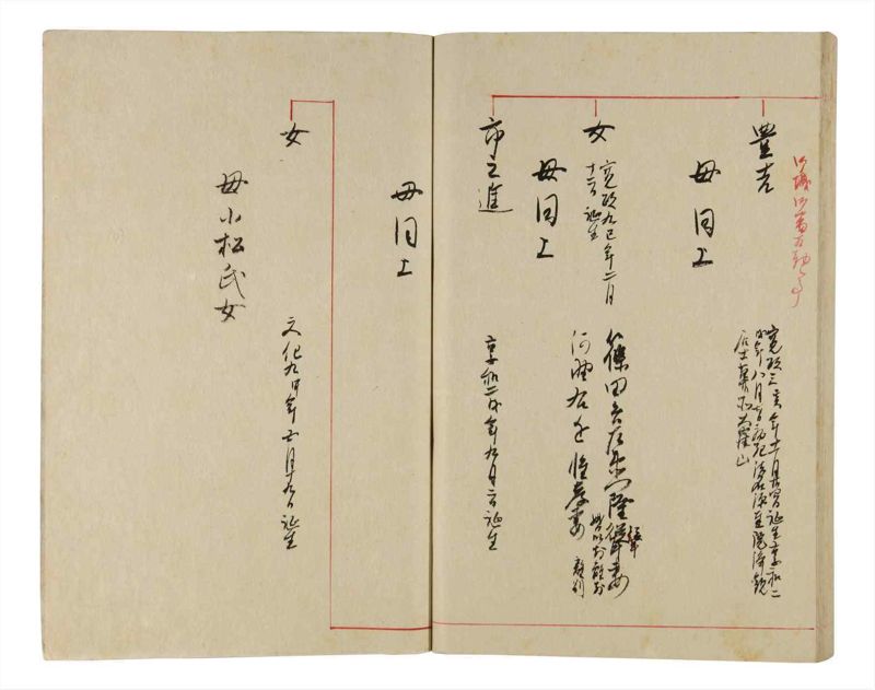 諸士系譜　巻之341　ひ之部12 - ページ 83