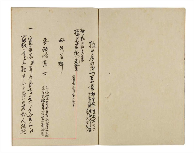 諸士系譜　巻之342　ひ之部13 - ページ 3