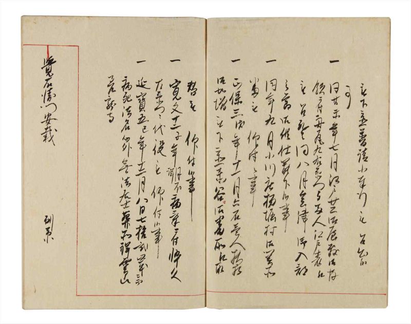 諸士系譜　巻之342　ひ之部13 - ページ 4