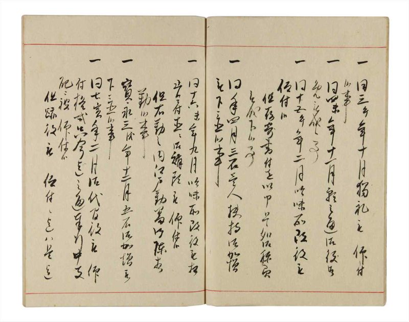 諸士系譜　巻之342　ひ之部13 - ページ 7
