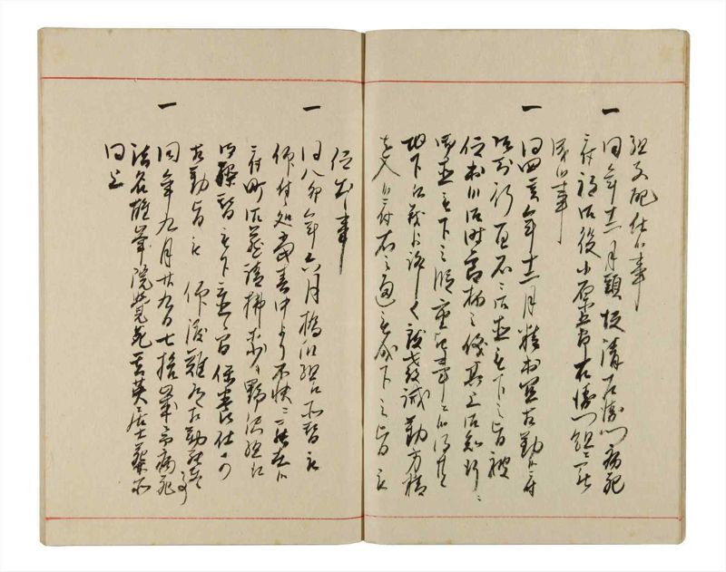 諸士系譜　巻之342　ひ之部13 - ページ 9