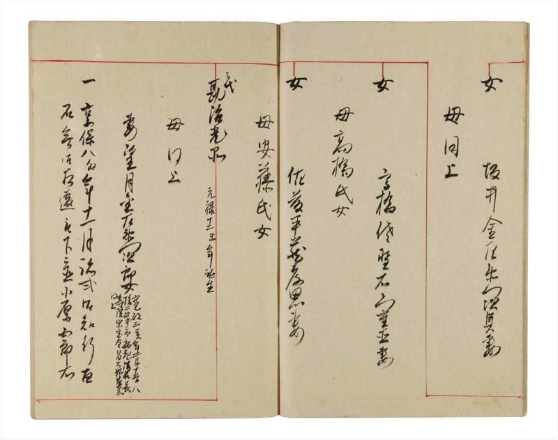 諸士系譜　巻之342　ひ之部13 - ページ 10