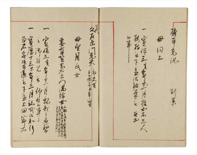 諸士系譜　巻之342　ひ之部13 - ページ 13