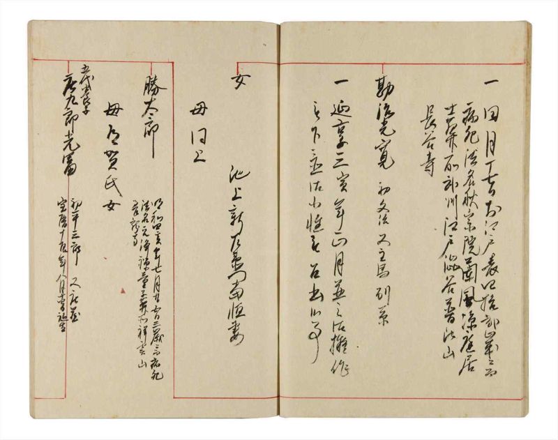 諸士系譜　巻之342　ひ之部13 - ページ 15