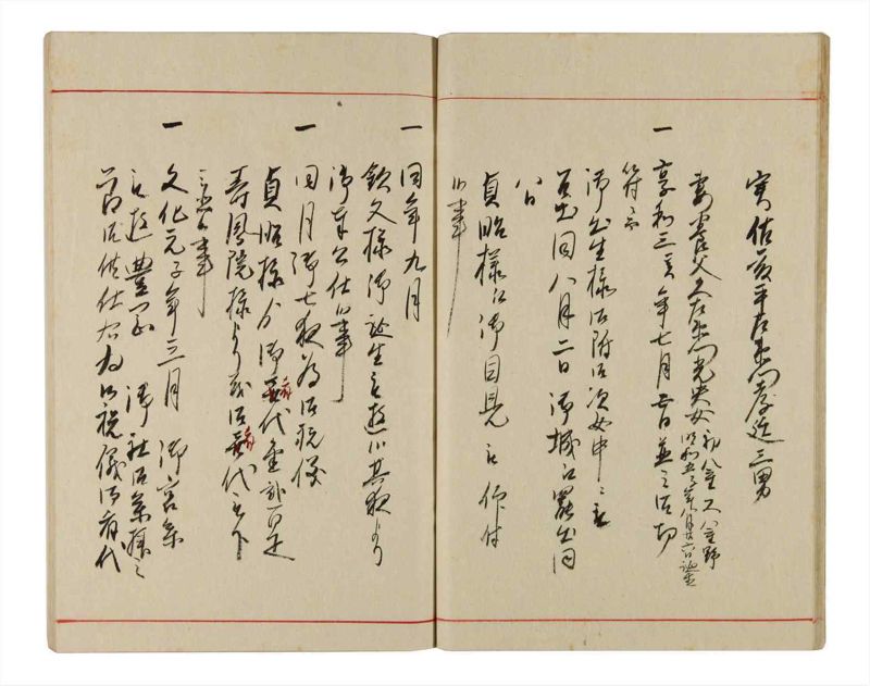 諸士系譜　巻之342　ひ之部13 - ページ 16