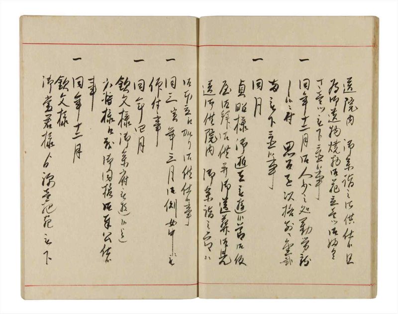 諸士系譜　巻之342　ひ之部13 - ページ 18