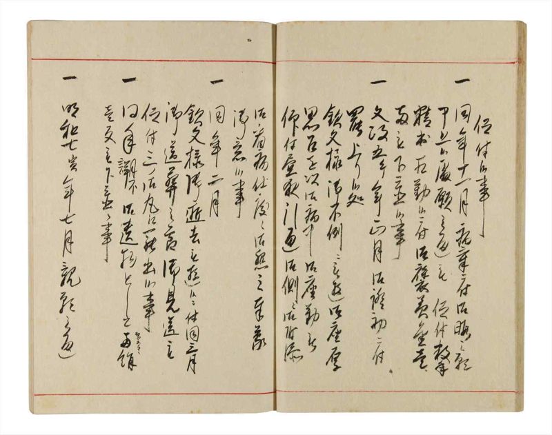 諸士系譜　巻之342　ひ之部13 - ページ 21