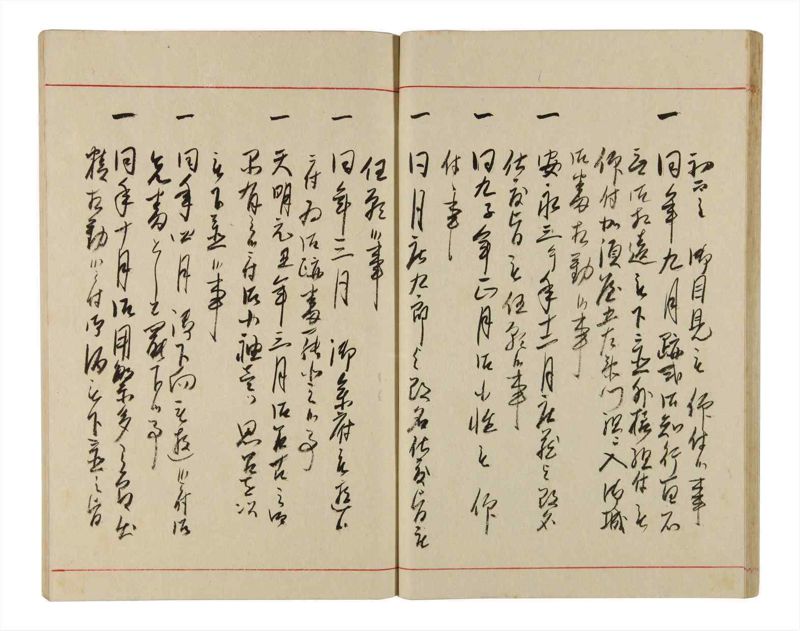 諸士系譜　巻之342　ひ之部13 - ページ 22