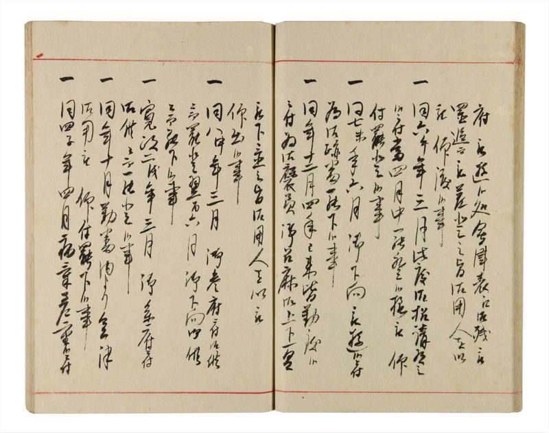 諸士系譜　巻之342　ひ之部13 - ページ 24