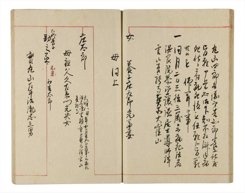 諸士系譜　巻之342　ひ之部13 - ページ 25