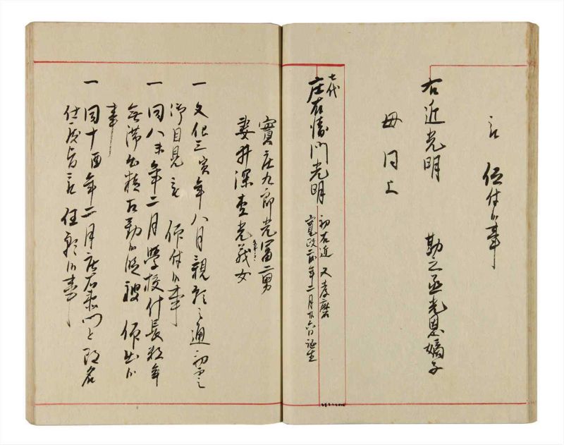 諸士系譜　巻之342　ひ之部13 - ページ 29