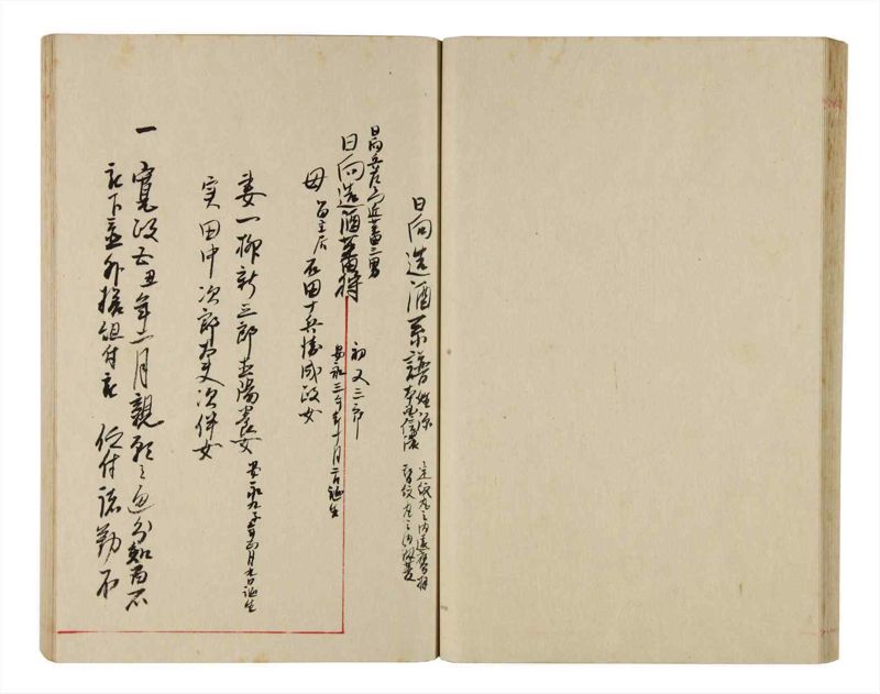 諸士系譜　巻之342　ひ之部13 - ページ 36