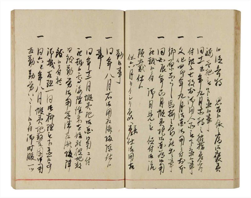 諸士系譜　巻之342　ひ之部13 - ページ 38