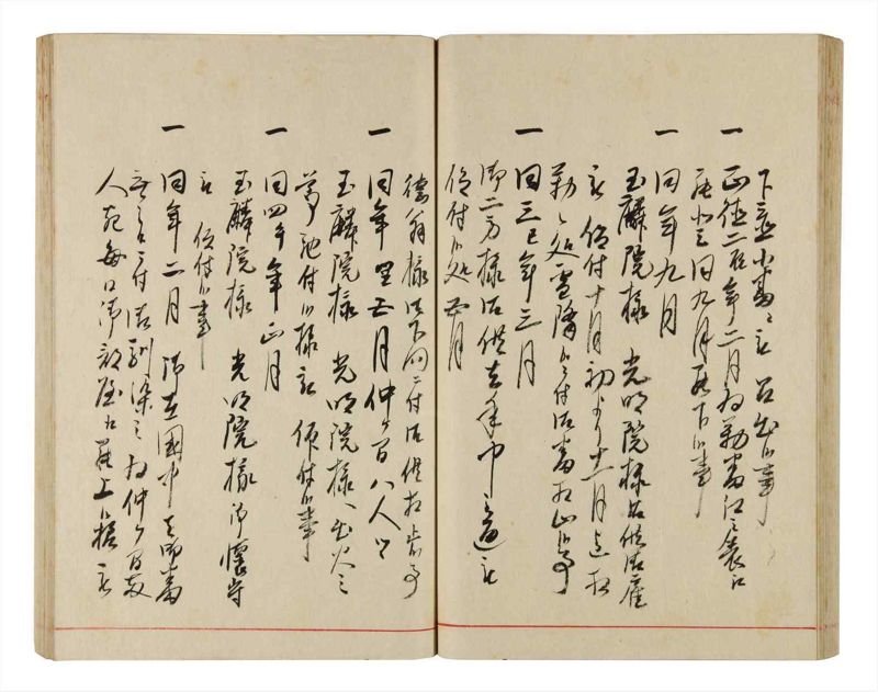諸士系譜　巻之342　ひ之部13 - ページ 43