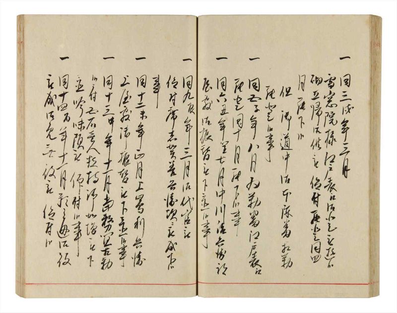 諸士系譜　巻之342　ひ之部13 - ページ 45