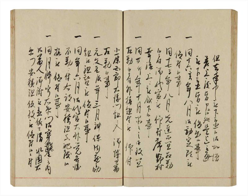 諸士系譜　巻之342　ひ之部13 - ページ 46