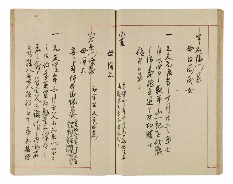 諸士系譜　巻之342　ひ之部13 - ページ 48