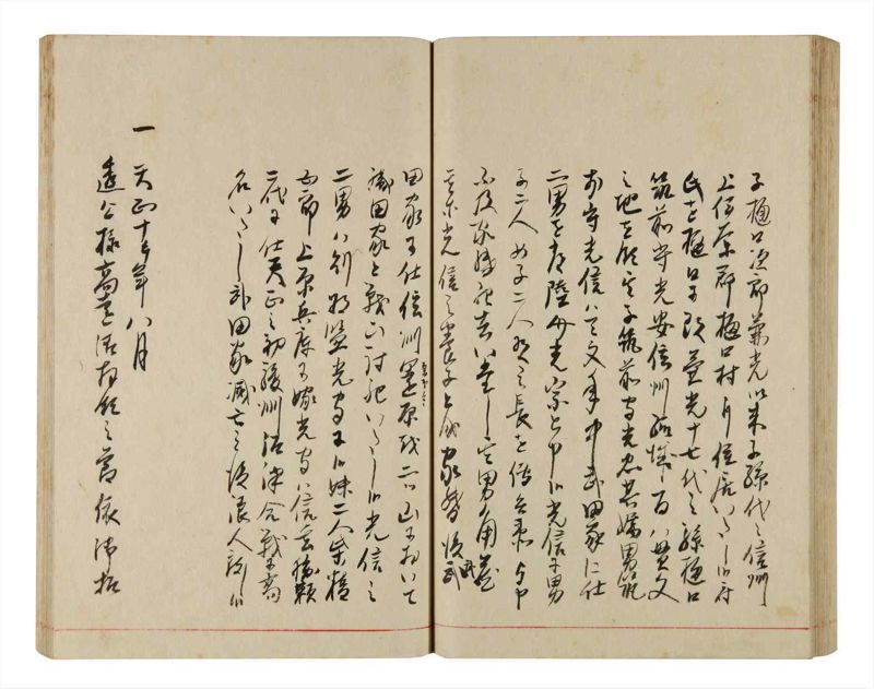 諸士系譜　巻之342　ひ之部13 - ページ 65