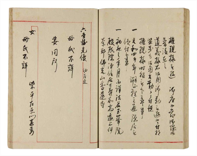 諸士系譜　巻之342　ひ之部13 - ページ 67
