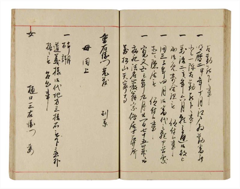 諸士系譜　巻之342　ひ之部13 - ページ 71