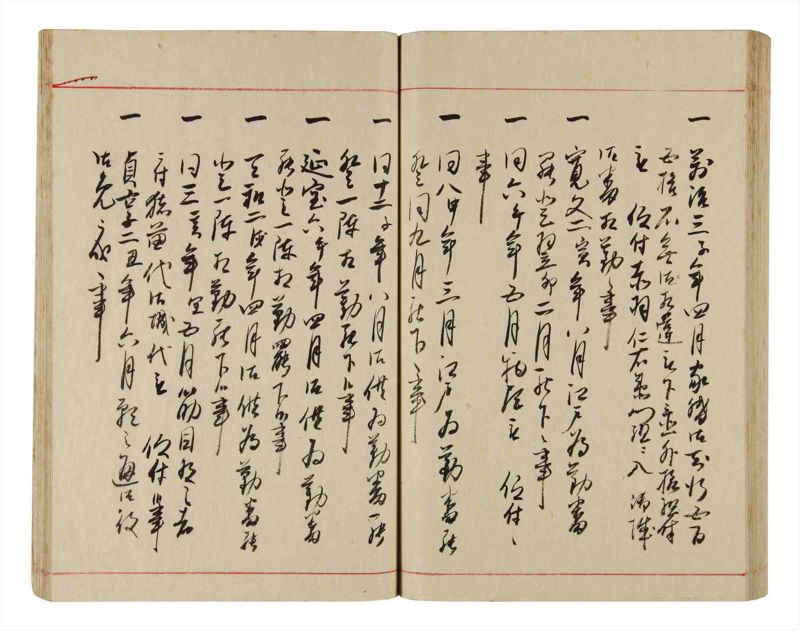 諸士系譜　巻之342　ひ之部13 - ページ 73