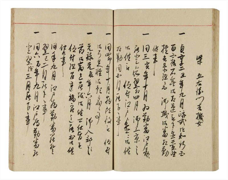 諸士系譜　巻之342　ひ之部13 - ページ 75