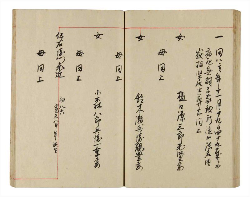 諸士系譜　巻之342　ひ之部13 - ページ 76