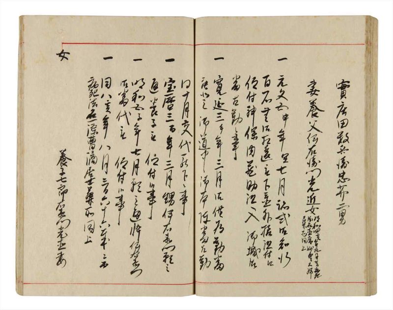 諸士系譜　巻之342　ひ之部13 - ページ 80