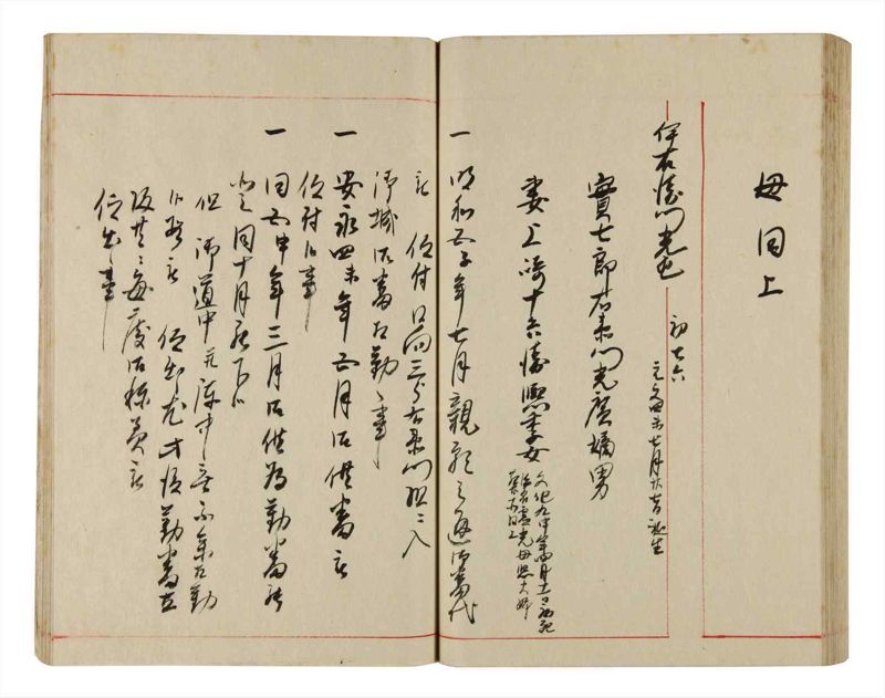 諸士系譜　巻之342　ひ之部13 - ページ 81