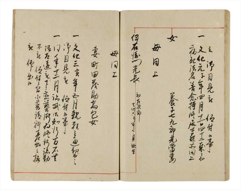 諸士系譜　巻之342　ひ之部13 - ページ 86
