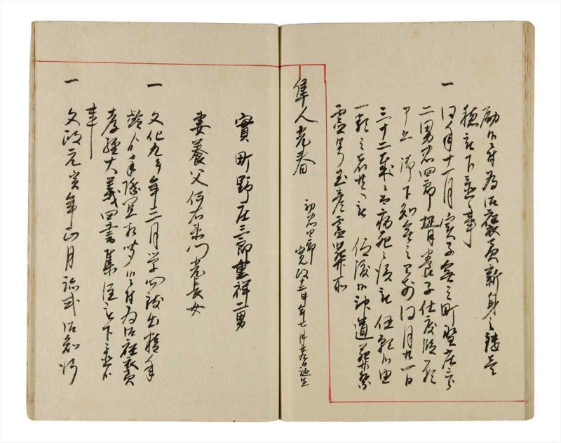 諸士系譜　巻之342　ひ之部13 - ページ 88