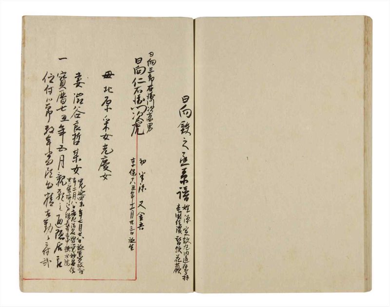 諸士系譜　巻之342　ひ之部13 - ページ 91