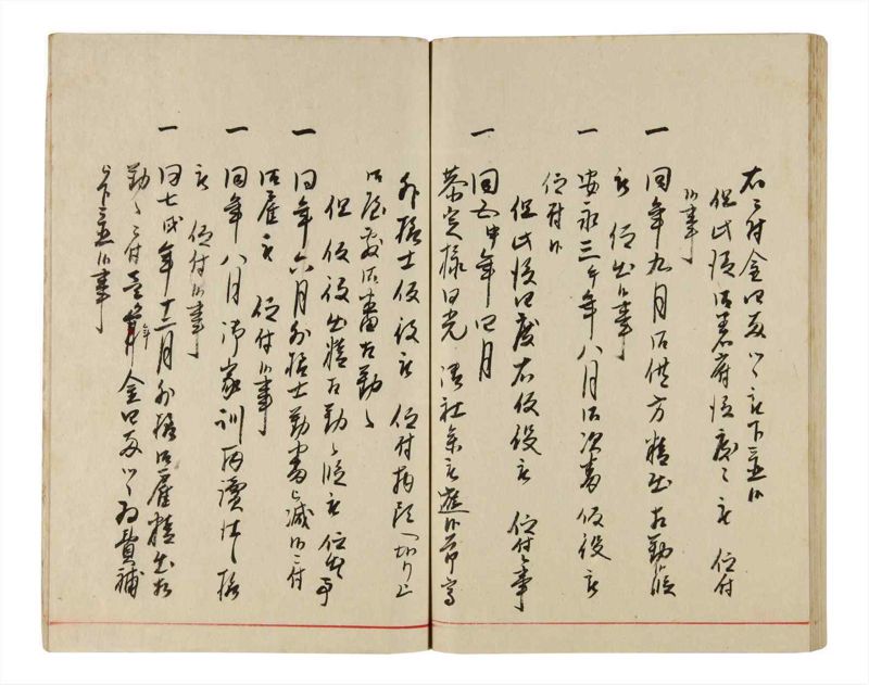 諸士系譜　巻之342　ひ之部13 - ページ 93