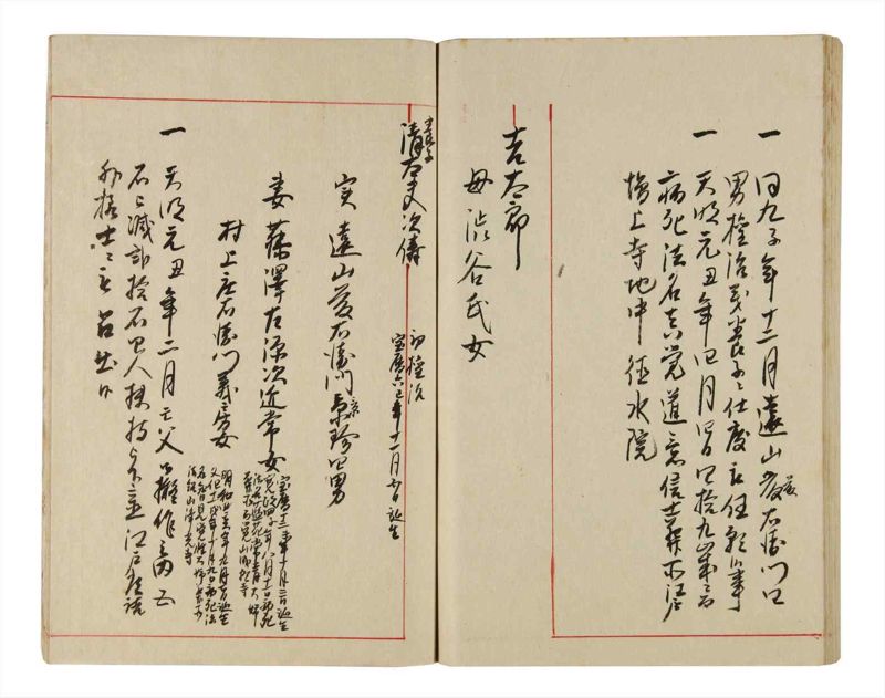 諸士系譜　巻之342　ひ之部13 - ページ 94