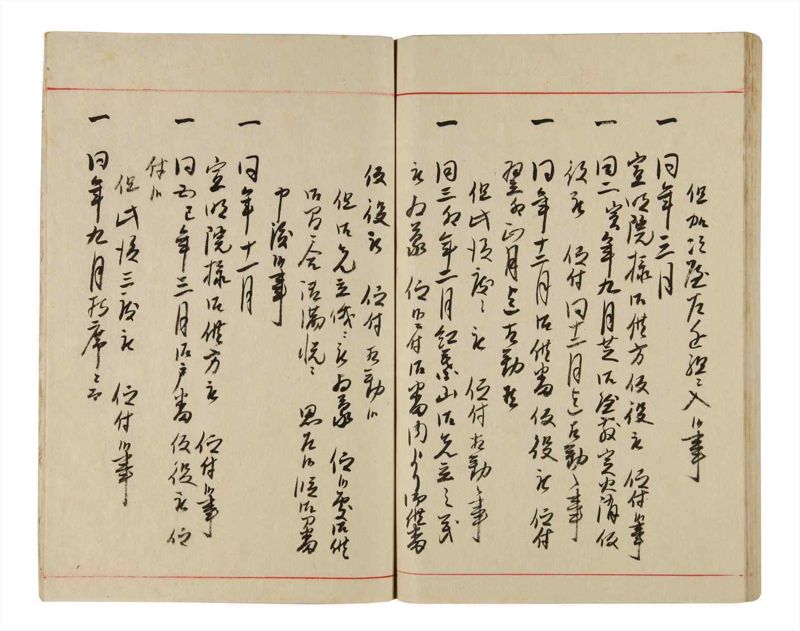 諸士系譜　巻之342　ひ之部13 - ページ 95