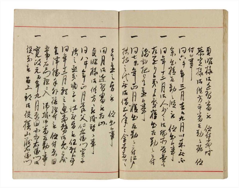 諸士系譜　巻之342　ひ之部13 - ページ 96