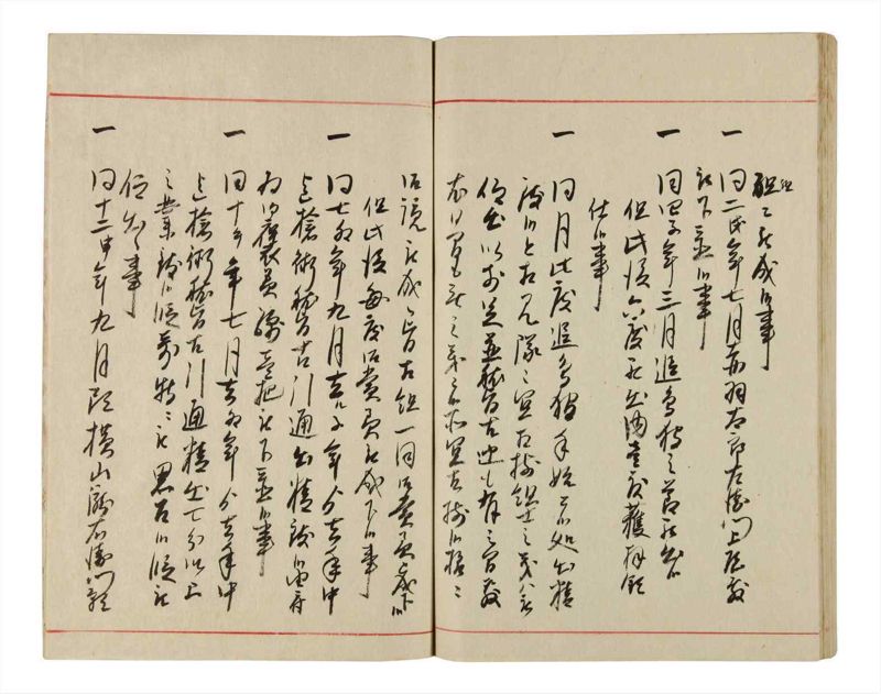 諸士系譜　巻之342　ひ之部13 - ページ 97