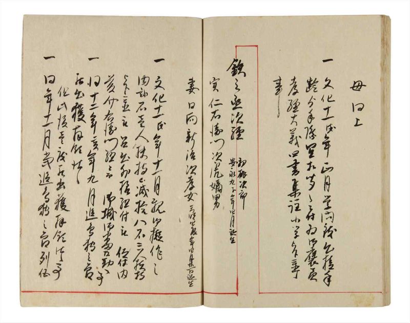 諸士系譜　巻之342　ひ之部13 - ページ 100