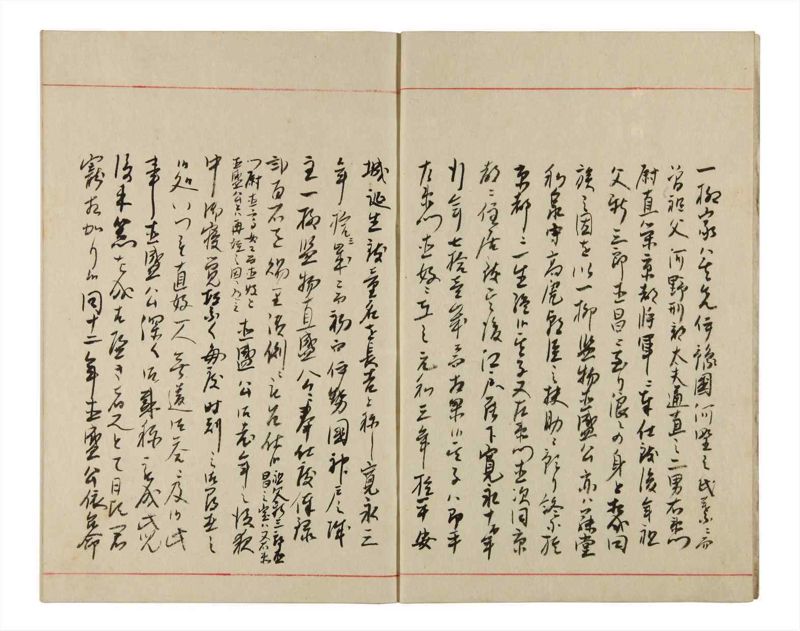 諸士系譜　巻之343　ひ之部14 - ページ 4