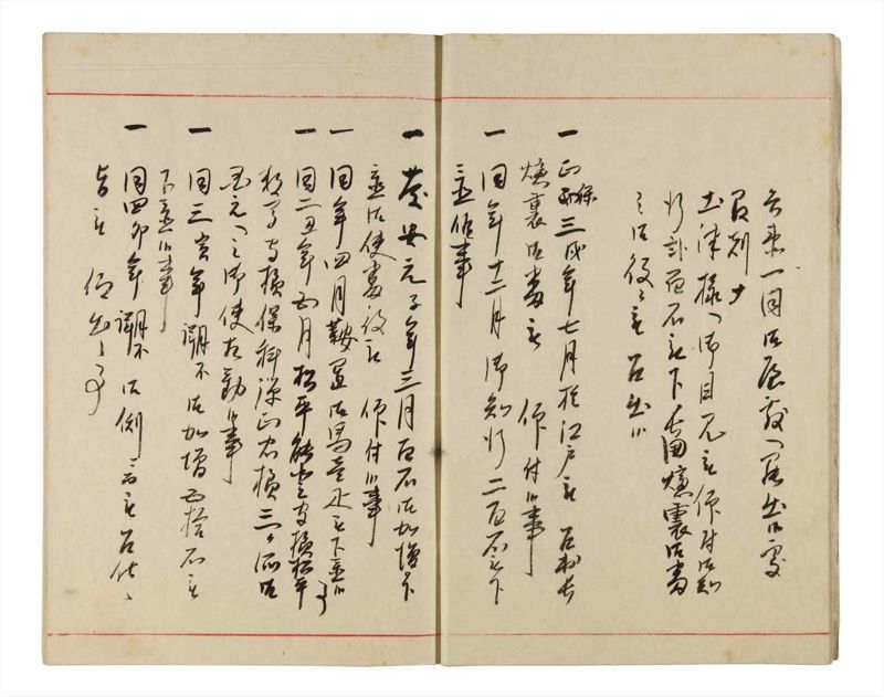 諸士系譜　巻之343　ひ之部14 - ページ 8
